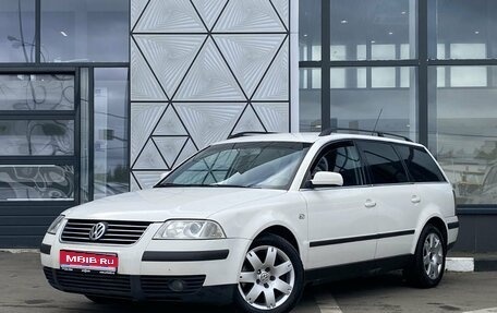 Volkswagen Passat B5+ рестайлинг, 2003 год, 599 000 рублей, 1 фотография