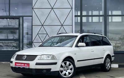 Volkswagen Passat B5+ рестайлинг, 2003 год, 599 000 рублей, 1 фотография