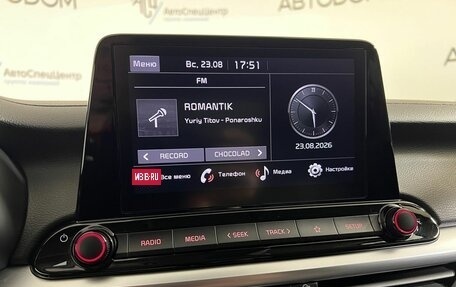 KIA Cerato IV, 2021 год, 2 149 900 рублей, 19 фотография