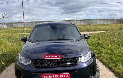 Land Rover Discovery Sport I рестайлинг, 2022 год, 5 300 000 рублей, 1 фотография