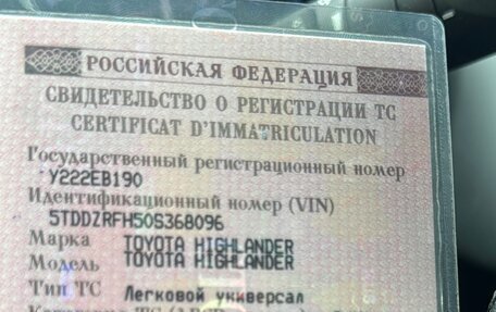 Toyota Highlander III, 2016 год, 3 000 000 рублей, 3 фотография