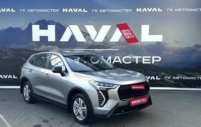 Haval Jolion, 2026 год, 2 499 000 рублей, 1 фотография