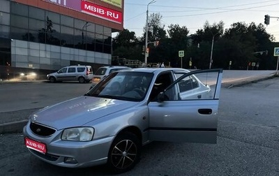 Hyundai Accent II, 2005 год, 385 000 рублей, 1 фотография
