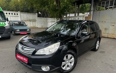 Subaru Outback IV рестайлинг, 2012 год, 1 250 000 рублей, 1 фотография