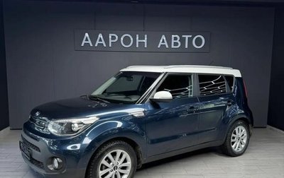 KIA Soul II рестайлинг, 2018 год, 1 450 000 рублей, 1 фотография