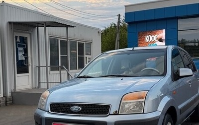 Ford Fusion I, 2007 год, 320 000 рублей, 1 фотография