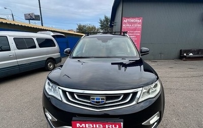 Geely Atlas I, 2019 год, 1 310 000 рублей, 1 фотография