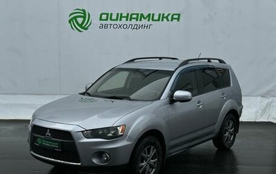 Mitsubishi Outlander III рестайлинг 3, 2011 год, 965 000 рублей, 1 фотография