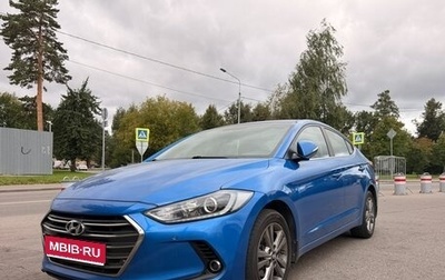 Hyundai Elantra VI рестайлинг, 2016 год, 1 349 000 рублей, 1 фотография