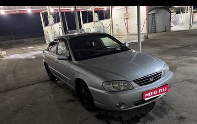 KIA Spectra II (LD), 2006 год, 280 000 рублей, 1 фотография