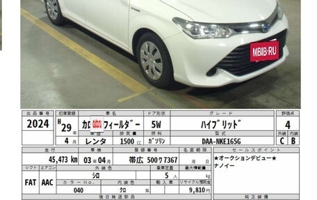 Toyota Corolla, 2017 год, 1 100 000 рублей, 4 фотография
