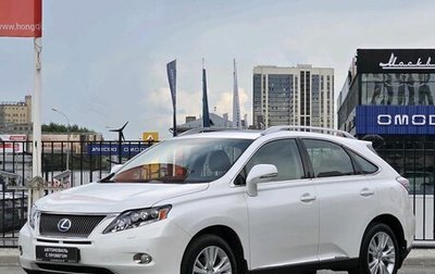 Lexus RX III, 2010 год, 1 900 000 рублей, 1 фотография