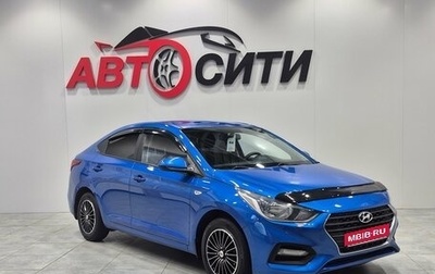 Hyundai Solaris II рестайлинг, 2017 год, 1 249 000 рублей, 1 фотография