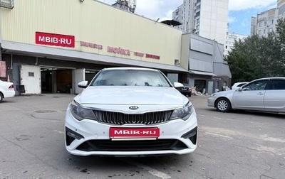 KIA Optima IV, 2019 год, 1 380 000 рублей, 1 фотография