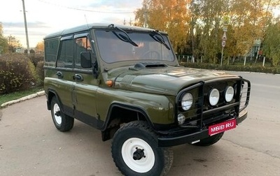 ЛуАЗ 3151, 1997 год, 360 000 рублей, 1 фотография