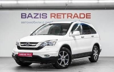 Honda CR-V III рестайлинг, 2011 год, 1 599 000 рублей, 1 фотография