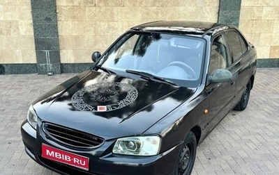 Hyundai Accent II, 2005 год, 270 000 рублей, 1 фотография