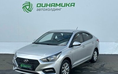 Hyundai Solaris II рестайлинг, 2017 год, 1 295 000 рублей, 1 фотография