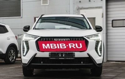 Haval Jolion, 2026 год, 2 573 510 рублей, 1 фотография