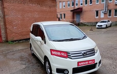 Honda Freed I, 2012 год, 1 099 000 рублей, 1 фотография
