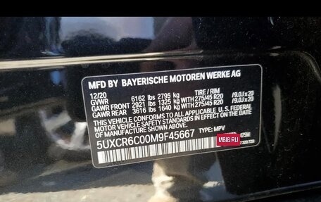 BMW X5, 2020 год, 5 600 000 рублей, 15 фотография