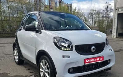 Smart Fortwo III, 2018 год, 1 490 000 рублей, 1 фотография