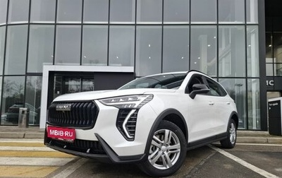 Haval Jolion, 2026 год, 2 699 000 рублей, 1 фотография