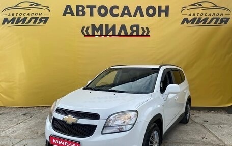 Chevrolet Orlando I, 2012 год, 1 050 000 рублей, 1 фотография