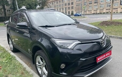 Toyota RAV4, 2016 год, 2 170 000 рублей, 1 фотография