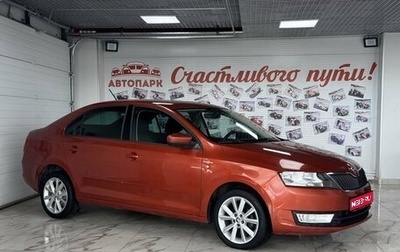 Skoda Rapid I, 2016 год, 1 274 000 рублей, 1 фотография