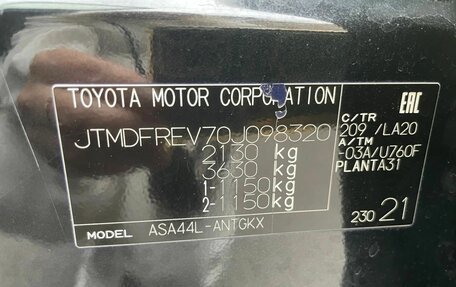 Toyota RAV4, 2016 год, 2 170 000 рублей, 20 фотография