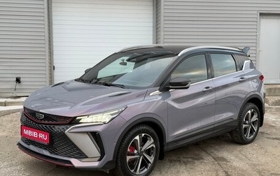 Geely Coolray I, 2026 год, 2 944 990 рублей, 1 фотография