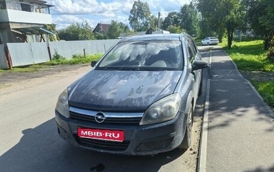 Opel Astra H, 2006 год, 235 000 рублей, 1 фотография