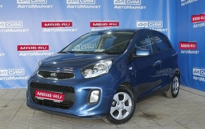 KIA Picanto II, 2015 год, 990 000 рублей, 1 фотография