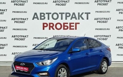 Hyundai Solaris II рестайлинг, 2019 год, 1 283 000 рублей, 1 фотография