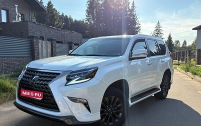 Lexus GX II, 2020 год, 5 990 000 рублей, 1 фотография