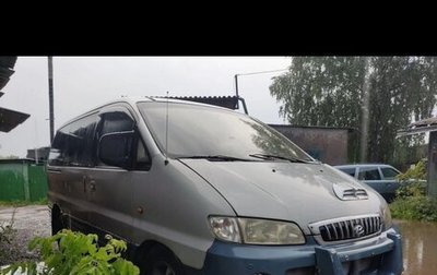 Hyundai Starex I рестайлинг, 2002 год, 370 000 рублей, 1 фотография