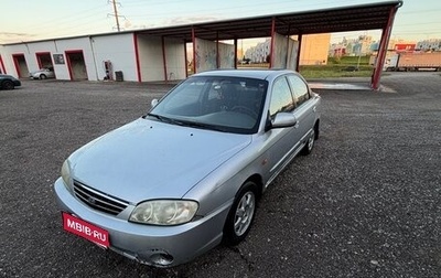 KIA Spectra II (LD), 2006 год, 270 000 рублей, 1 фотография