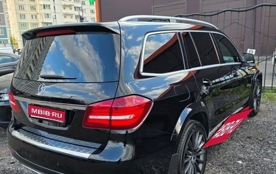 Mercedes-Benz GLS, 2018 год, 5 500 000 рублей, 1 фотография