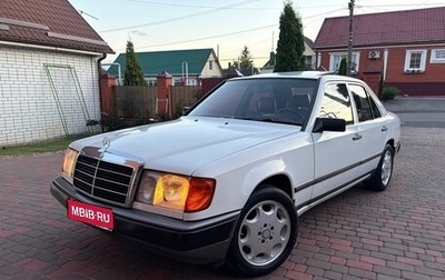 Mercedes-Benz W124, 1987 год, 580 000 рублей, 1 фотография