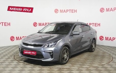 KIA Rio IV, 2019 год, 1 460 000 рублей, 1 фотография