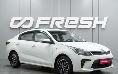 KIA Rio IV, 2017 год, 1 149 000 рублей, 1 фотография