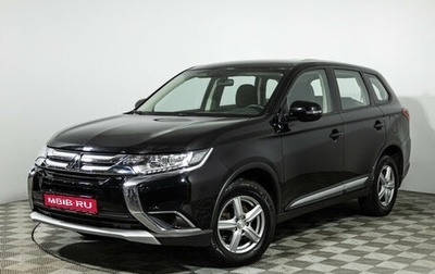 Mitsubishi Outlander III рестайлинг 3, 2017 год, 1 449 777 рублей, 1 фотография
