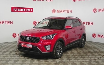 Hyundai Creta I рестайлинг, 2020 год, 1 948 000 рублей, 1 фотография