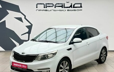 KIA Rio III рестайлинг, 2017 год, 1 249 000 рублей, 1 фотография