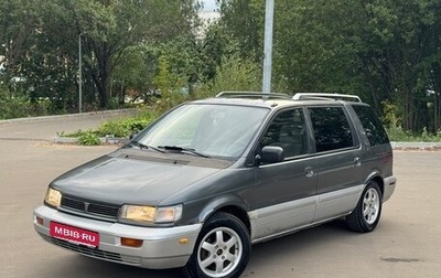 Mitsubishi Space Wagon III, 1992 год, 129 000 рублей, 1 фотография