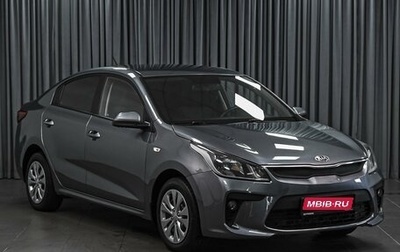 KIA Rio IV, 2020 год, 1 272 000 рублей, 1 фотография