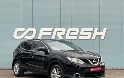 Nissan Qashqai, 2014 год, 1 560 000 рублей, 1 фотография
