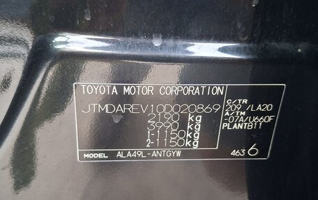 Toyota RAV4, 2013 год, 1 920 000 рублей, 19 фотография