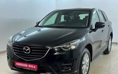 Mazda CX-5 II, 2015 год, 1 925 000 рублей, 1 фотография